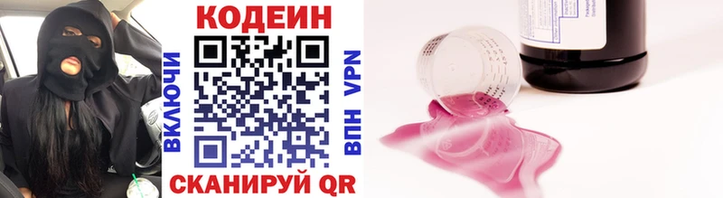 маркетплейс наркотические препараты  Зеленокумск  Codein напиток Lean (лин) 