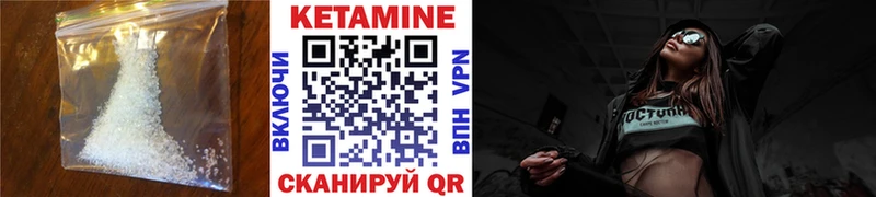 КЕТАМИН VHQ  где найти   Зеленокумск 