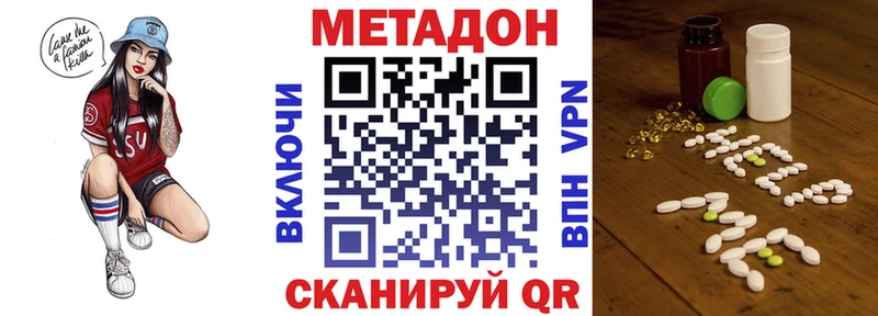МЕТАДОН кристалл  как найти наркотики  Зеленокумск 